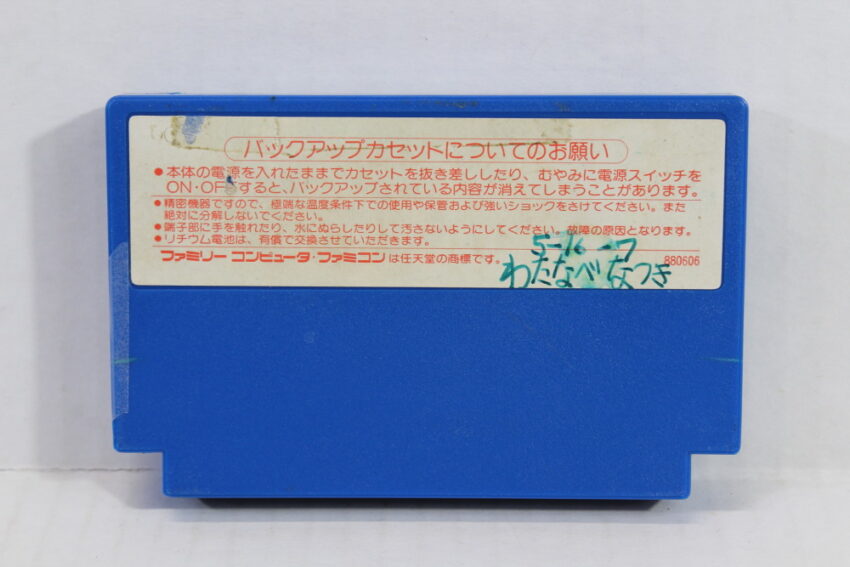 Ys (C Shell Damaged) Nintendo Famicom FC
