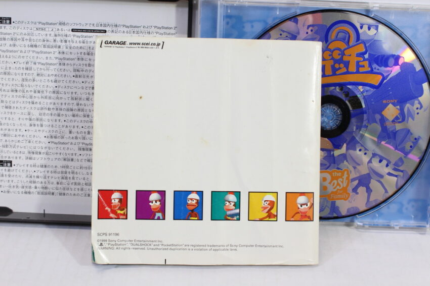 Saru Get You Ape Escape Best (B) SONY PlayStation 1 PS1