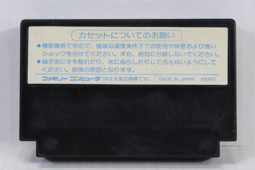 BALTRON (B) Nintendo Famicom FC
