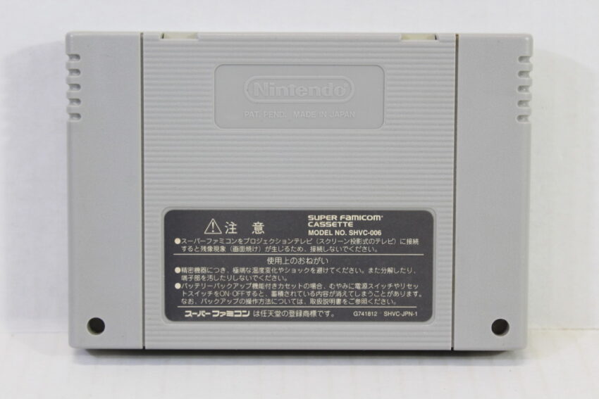 The Great Battle III 3 (C) Nintendo Super Famicom SFC