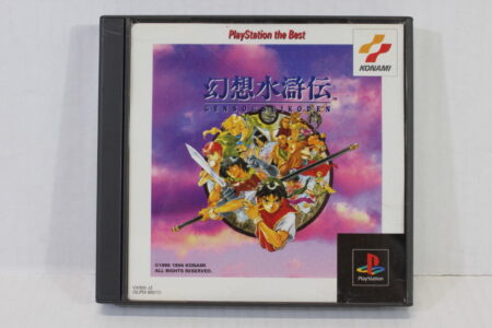 Genso Suikoden the Best (B) SONY PlayStation 1 PS1