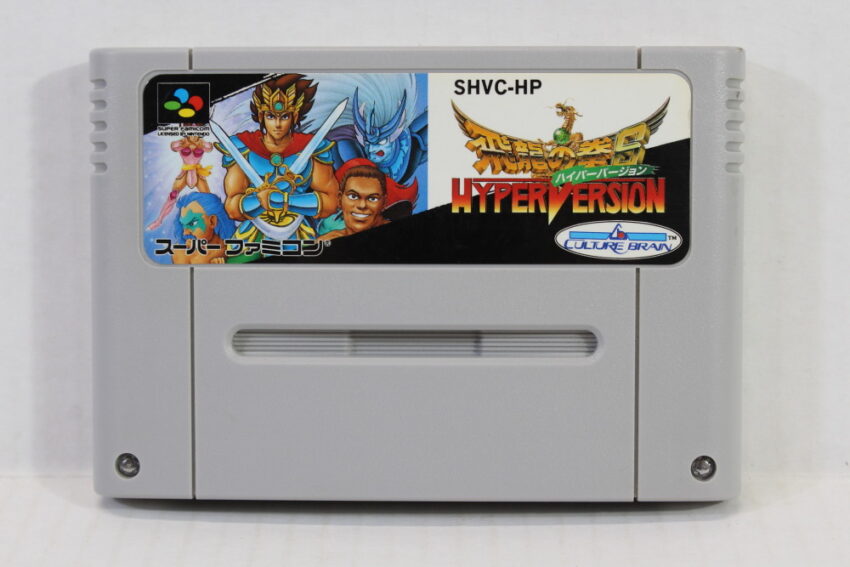 Hiryu no Ken S Hyper Version Hiryuu (C) Nintendo Super Famicom SFC