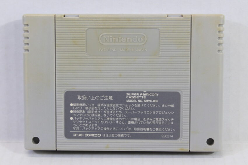 Hiryu no Ken S Hyper Version Hiryuu (C) Nintendo Super Famicom SFC