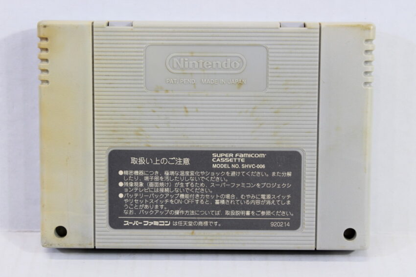 Super Power League 2 (C) Nintendo Super Famicom SFC