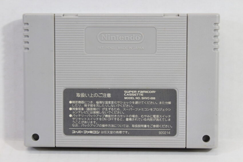 Champions World Class Soccer (B) Nintendo Super Famicom SFC