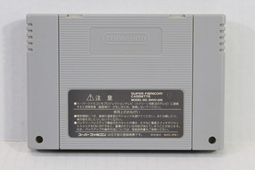 Dragon Ball Z Hyper Dimension (C) Nintendo Super Famicom SFC