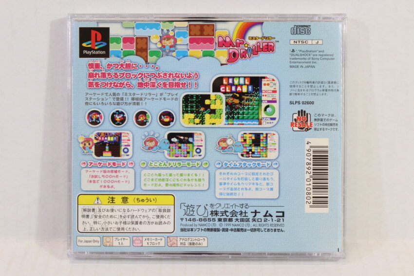 No Manual Mr. Driller (B) SONY PlayStation 1 PS1