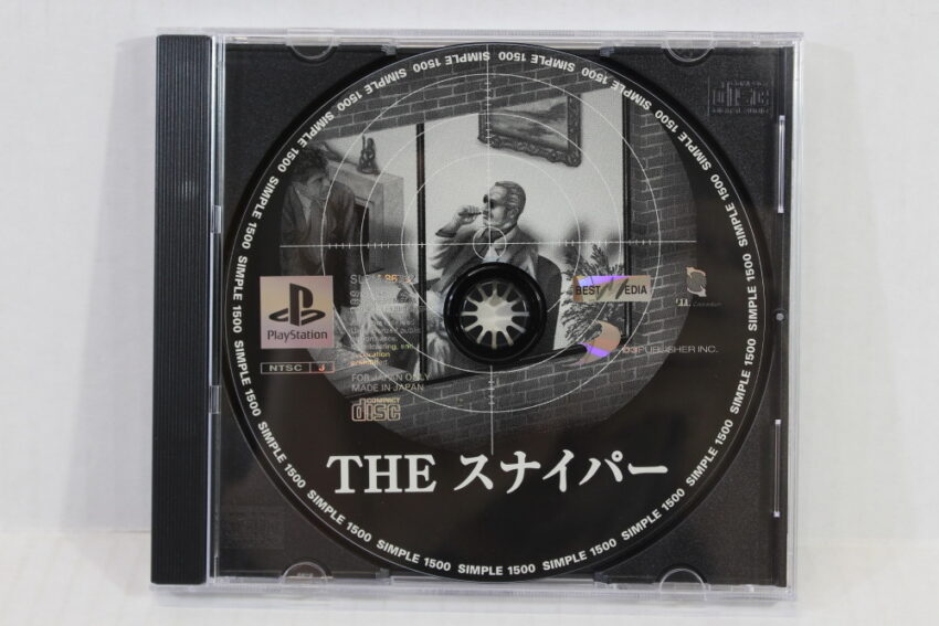 No Manual The Sniper (B) SONY PlayStation 1 PS1