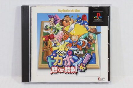 Dokapon Ikari no Tekken the Best CIB (B) SONY PlayStation 1 PS1