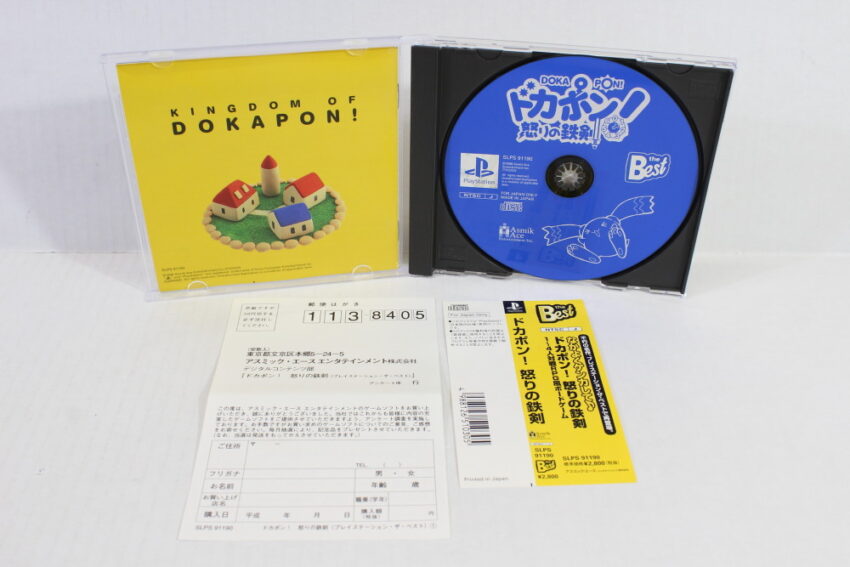 Dokapon Ikari no Tekken the Best CIB (B) SONY PlayStation 1 PS1