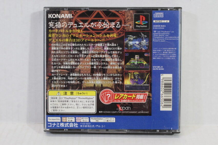 YU-GI-OH YUGIOH Shin Duel Monsters CIB (B) SONY PlayStation 1 PS1