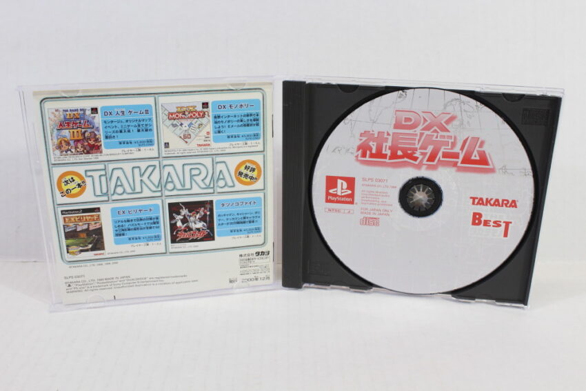 DX Shachou Game President CEO (B) SONY PlayStation 1 PS1