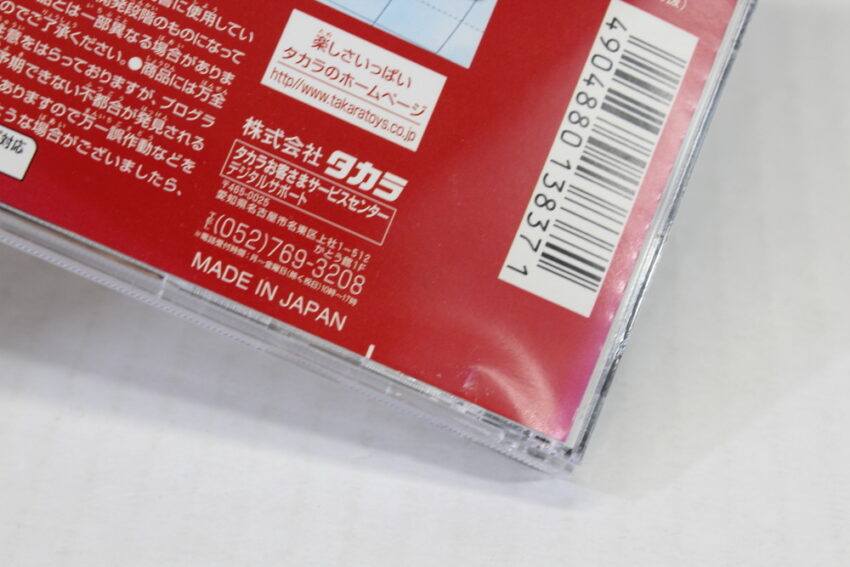 DX Shachou Game President CEO (B) SONY PlayStation 1 PS1