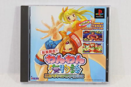 Sanyo Pachinko Paradise DX Wan Wan Umi Monogatari CIB (B) SONY PlayStation 1 PS1