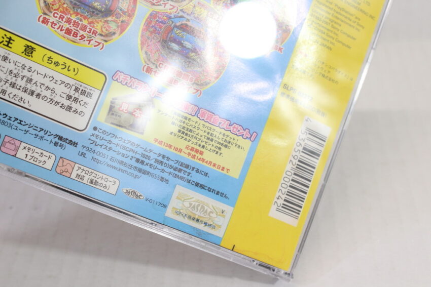 Sanyo Pachinko Paradise DX Wan Wan Umi Monogatari CIB (B) SONY PlayStation 1 PS1