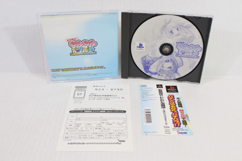 Sanyo Pachinko Paradise DX Wan Wan Umi Monogatari CIB (B) SONY PlayStation 1 PS1