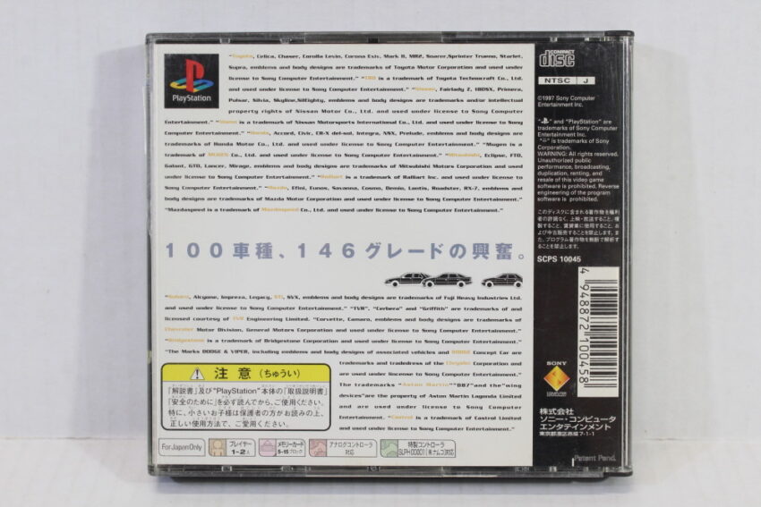 Gran Turismo W/ Reference Manual (B) SONY PlayStation 1 PS1