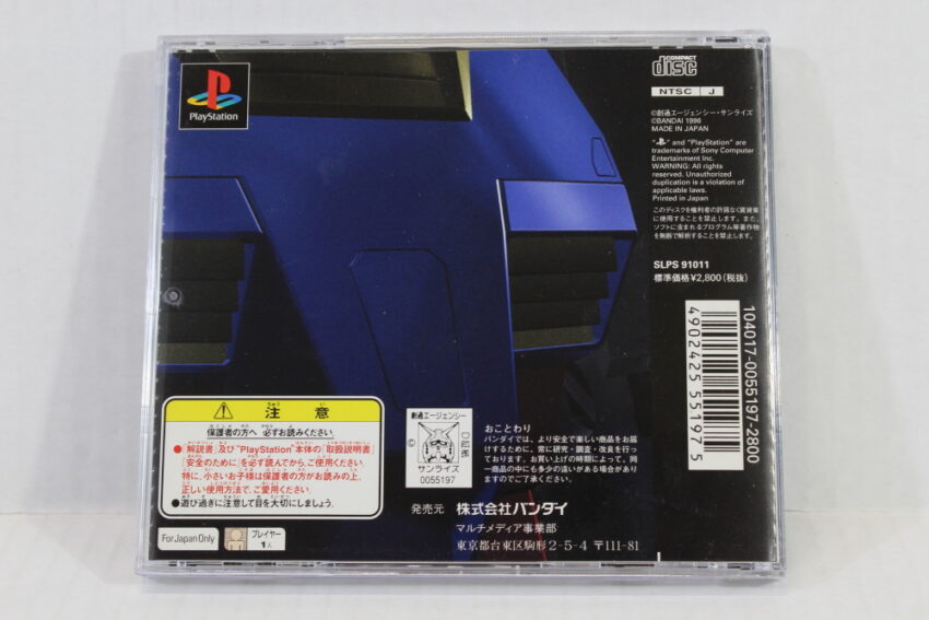 Mobile Suit Gundam the Best (B) SONY PlayStation 1 PS1