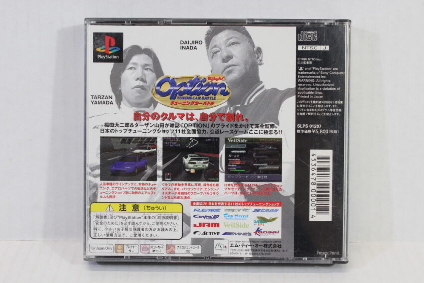 Option Tuning Car Battle CIB (B) SONY PlayStation 1 PS1