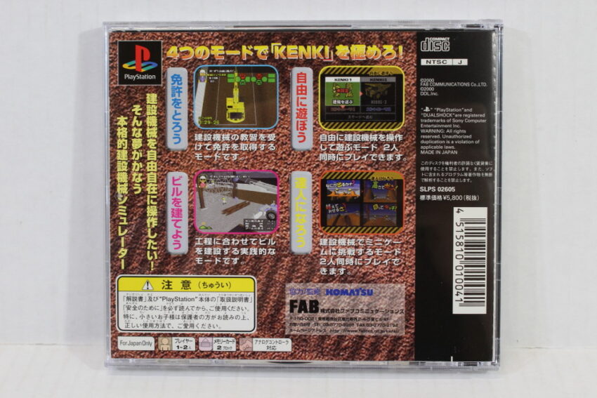 Kensetsu Kikai Simulation Kenki Ippai (B) SONY PlayStation 1 PS1