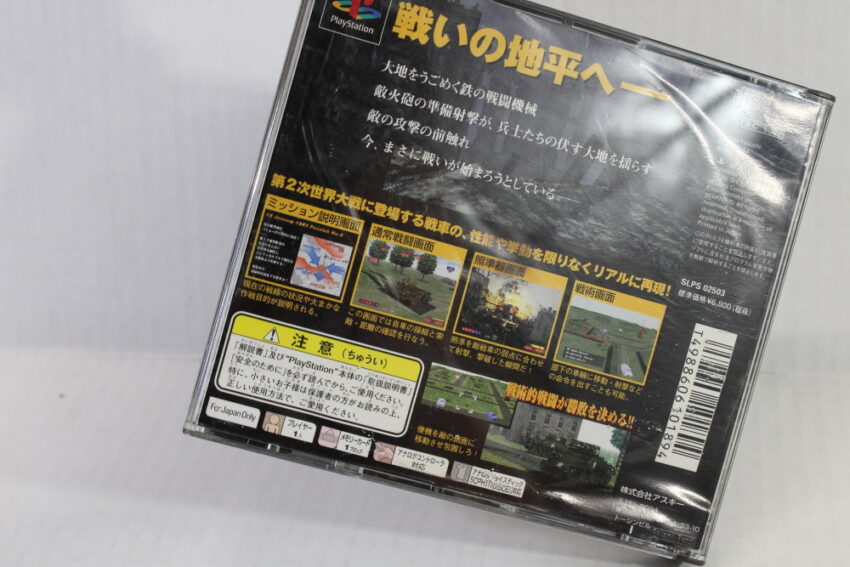 Panzer Front (C Water Damage) SONY PlayStation 1 PS1