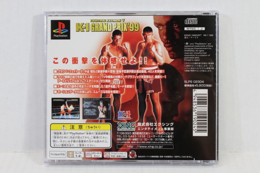Fighting Illusion V 5 K-1 Grand Prix 99 K1 CIB (B) SONY PlayStation 1 PS1
