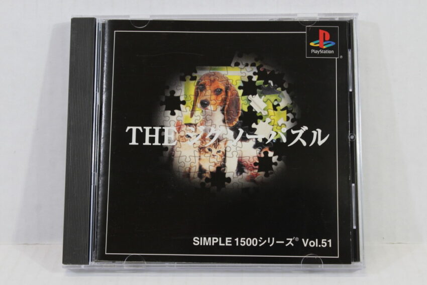 The Jigsaw Puzzle Simple 1500 Vol. 51 CIB (B) SONY PlayStation 1 PS1