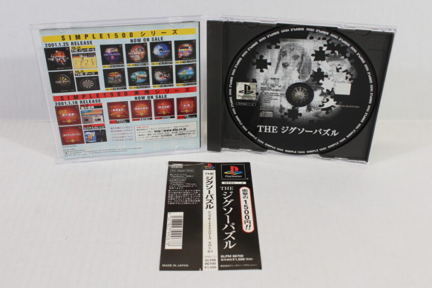 The Jigsaw Puzzle Simple 1500 Vol. 51 CIB (B) SONY PlayStation 1 PS1