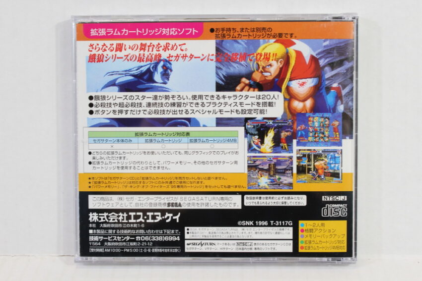 Real Bout Special Garou Densetsu CIB (B) SEGA Saturn SS