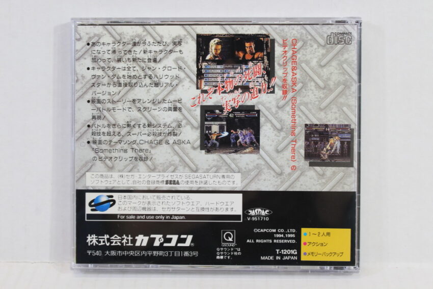 Street Fighter Real Battle on Film Live Action CIB (B) SEGA Saturn SS