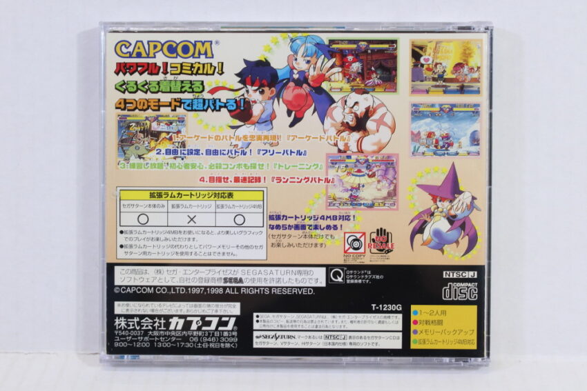 Pocket Fighter Street Fighter CIB (B) SEGA Saturn SS