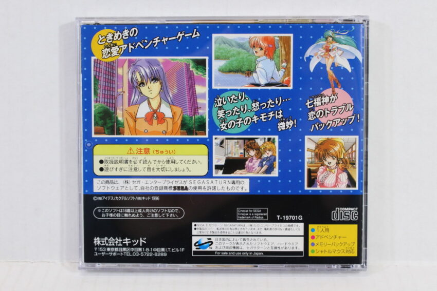 Can Can Bunny Premiere CIB (B) SEGA Saturn SS