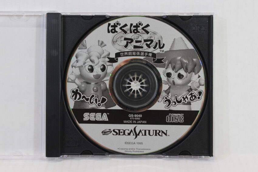 No Manual Baku Baku Animal (B) SEGA Saturn SS