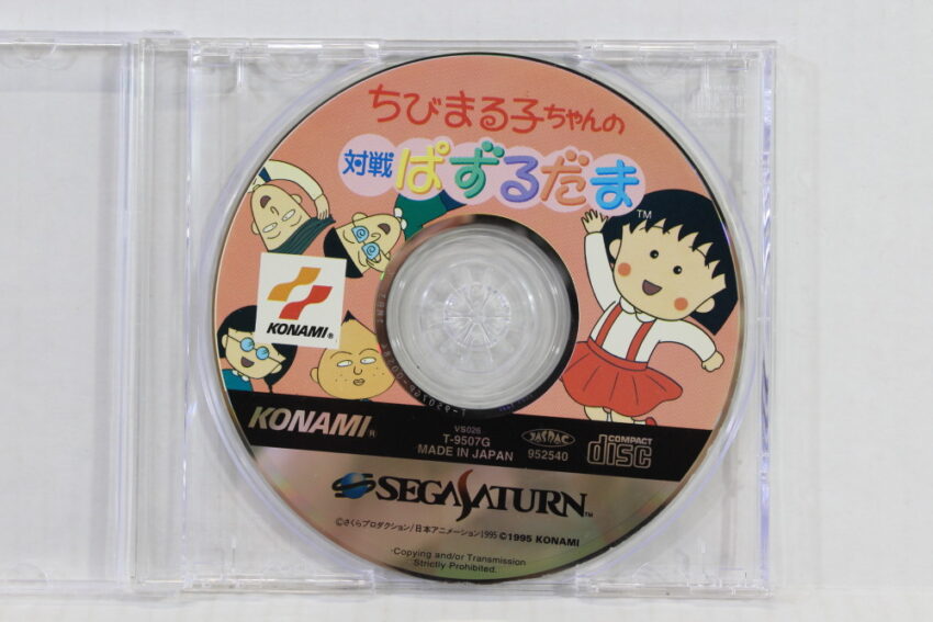 Chibi Maruko Chan Taisen Puzzledama Disc Only (B) SEGA Saturn SS