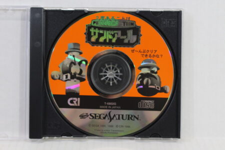 2 Do Aru Koto wa Sando aru Disc Only (B) SEGA Saturn SS
