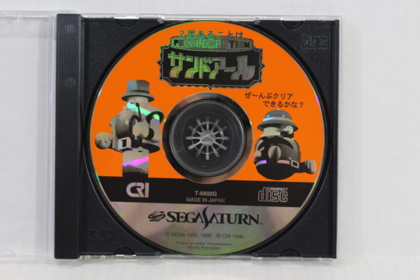 2 Do Aru Koto wa Sando aru Disc Only (B) SEGA Saturn SS