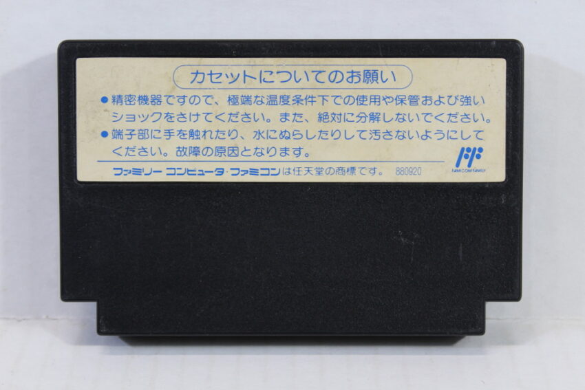 Conflict (B) Nintendo Famicom FC