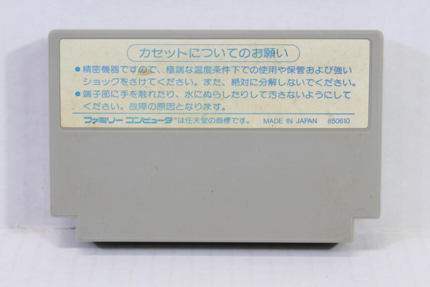 Geimos (B) Nintendo Famicom FC