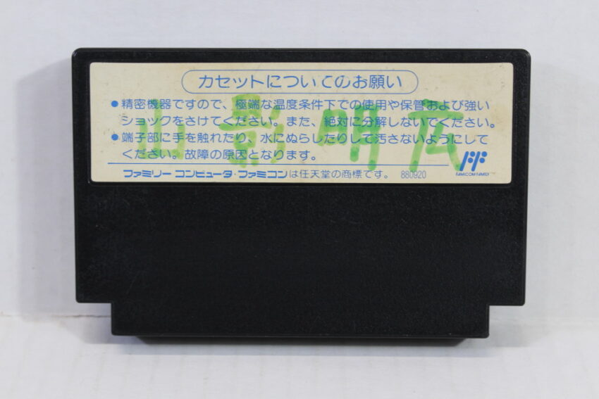 Nekketsu Kakutou Densetsu River City (B) Nintendo Famicom FC