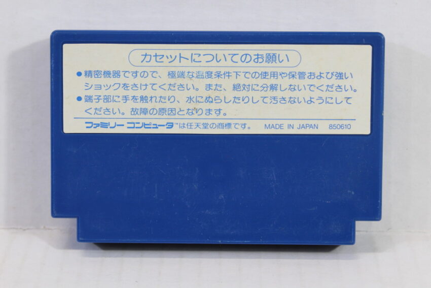 Dough Boy (B) Nintendo Famicom FC