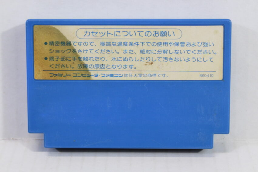Hercules no Eikou / Glory of Hercules (B) Nintendo Famicom FC