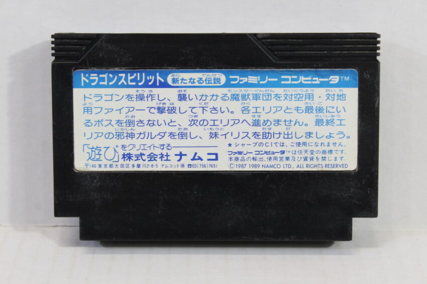 Dragon Spirit (B) Nintendo Famicom FC