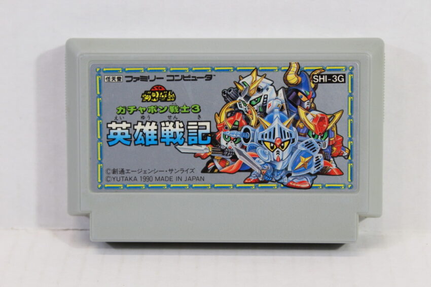 SD Gundam Gachapon Senshi 3 Eiyuu Senki (B) Nintendo Famicom FC