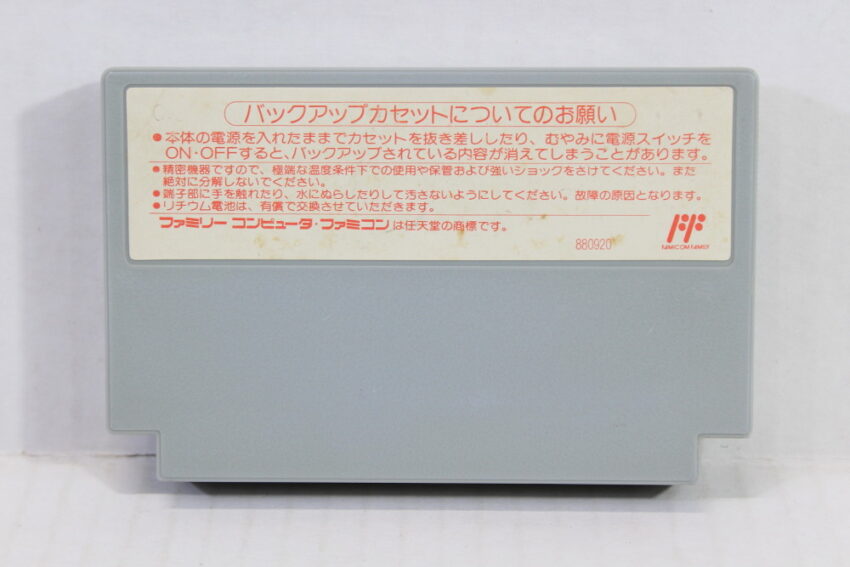 SD Gundam Gachapon Senshi 3 Eiyuu Senki (B) Nintendo Famicom FC