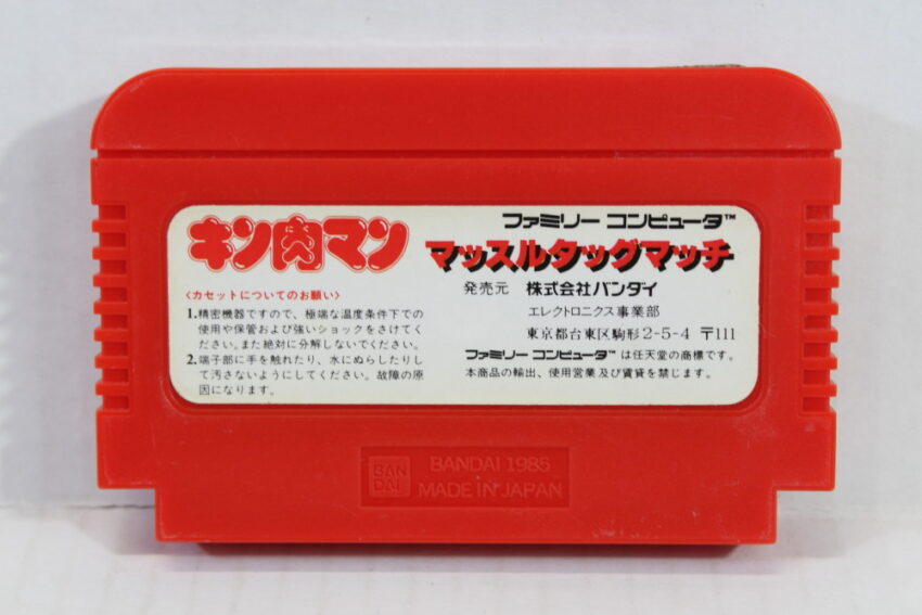 Kinnikuman Muscle Tag Match Prowrestling (B) Nintendo Famicom FC