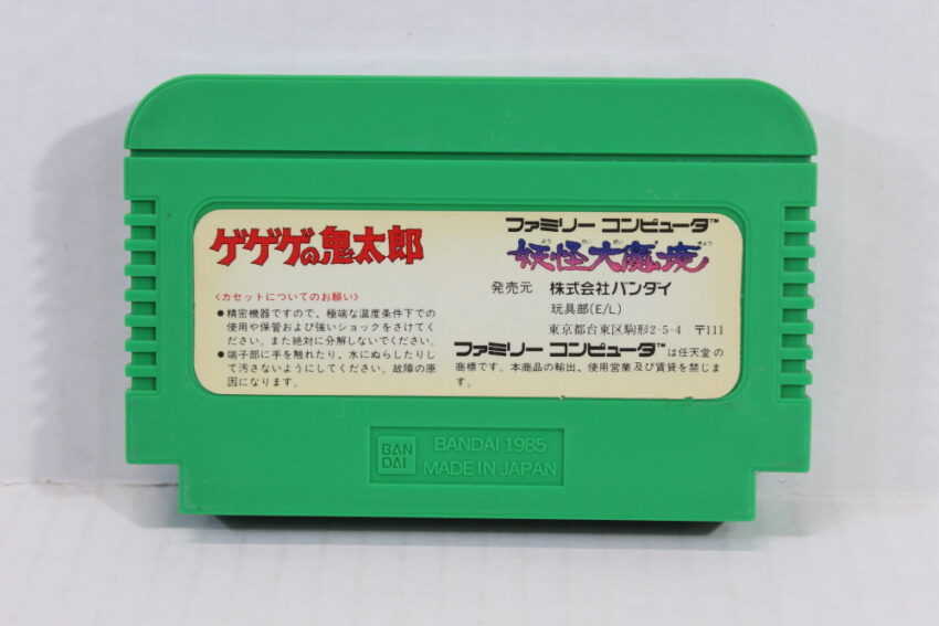 Gegege no Kitarou (B) Nintendo Famicom FC