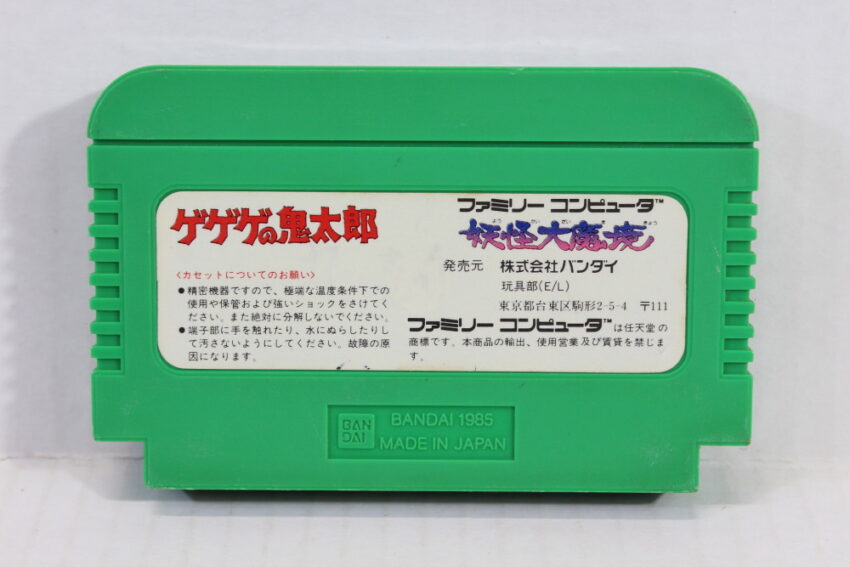 Gegege no Kitarou (B) Nintendo Famicom FC