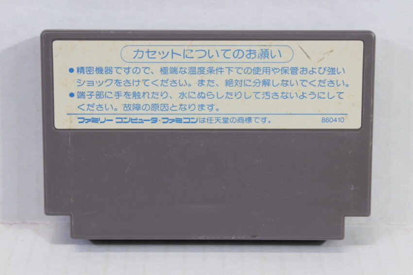 DAIVA (B) Nintendo Famicom FC