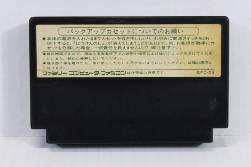 Dragon Quest III 3 (B) Nintendo Famicom FC