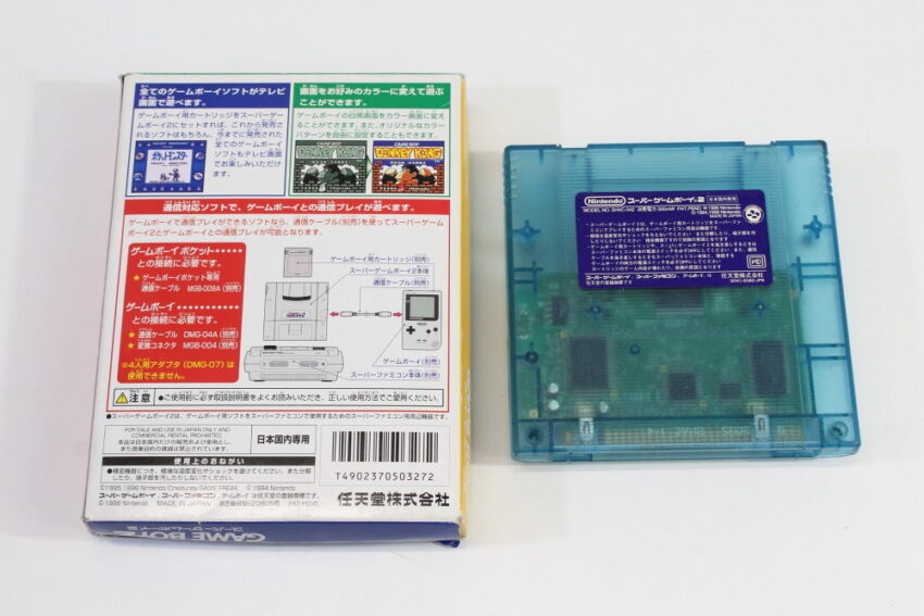 Super Gameboy 2 Boxed No Manual or Insert (B) Nintendo Super Famicom SFC